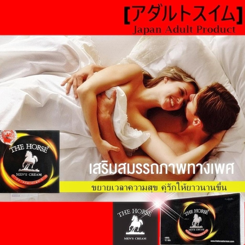 The Horse Men’s Delay Cream เดอะ ฮอร์ส ครีมบำรุงผิวเฉพาะจุดของผู้ชาย ช่วยชะลอการหลั่ง ขยายเวลาความสุข คู่รักให้ยาวนานขึ้น อึด ทน นานขึ้น 20 นาที ไม่มียาชา ปลอดภัย 100% 1 ซอง บรรจุ 1 g.