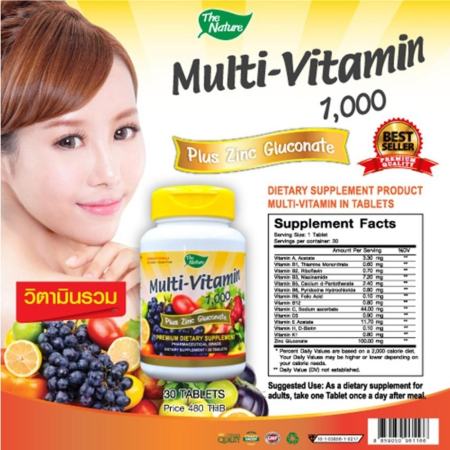 The Nature Multi Vitamins 1000 mg. เดอะเนเจอร์ มัลติ วิตามินรวม อาหารเสริมบำรุง ระบบประสาทและสมองระบบสืบพันธุ์ ป้องกันการเกิดสิว รักษาสุขภาพดวงตาและบำรุงสายตา ช่วยบำรุงผิวหนัง เส้นผม และเล็บให้แข็งแรง 1 กระปุก 30 เม็ด