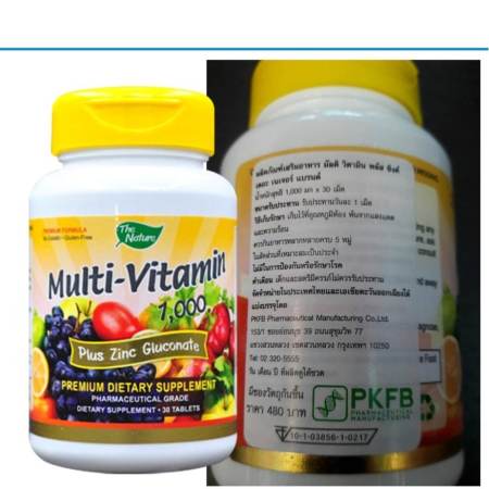 The Nature Multi Vitamins 1000 mg. เดอะเนเจอร์ มัลติ วิตามินรวม อาหารเสริมบำรุง ระบบประสาทและสมองระบบสืบพันธุ์ ป้องกันการเกิดสิว รักษาสุขภาพดวงตาและบำรุงสายตา ช่วยบำรุงผิวหนัง เส้นผม และเล็บให้แข็งแรง 1 กระปุก 30 เม็ด