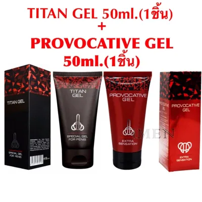 TITAN GEL 50 ml.(1ชิ้น) + PROVOCATIVE GEL 50 ml.(1ชิ้น)