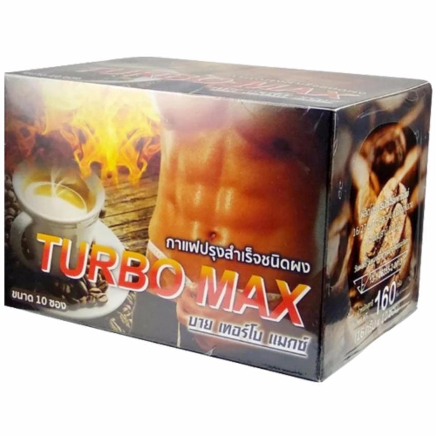 Turbo Max Coffee กาแฟ เทอร์โบ แม็กซ์ อึด ทน ฟิต เต็มที่ทุกสนามรัก