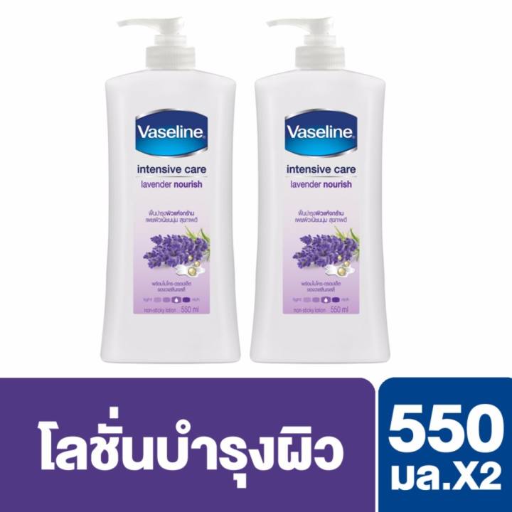 ข้อมูล วาสลีน โลชั่น อินเทนซีฟ แคร์  ลาเวนเดอร์  นูริช 550ml [x2] ดีไหม