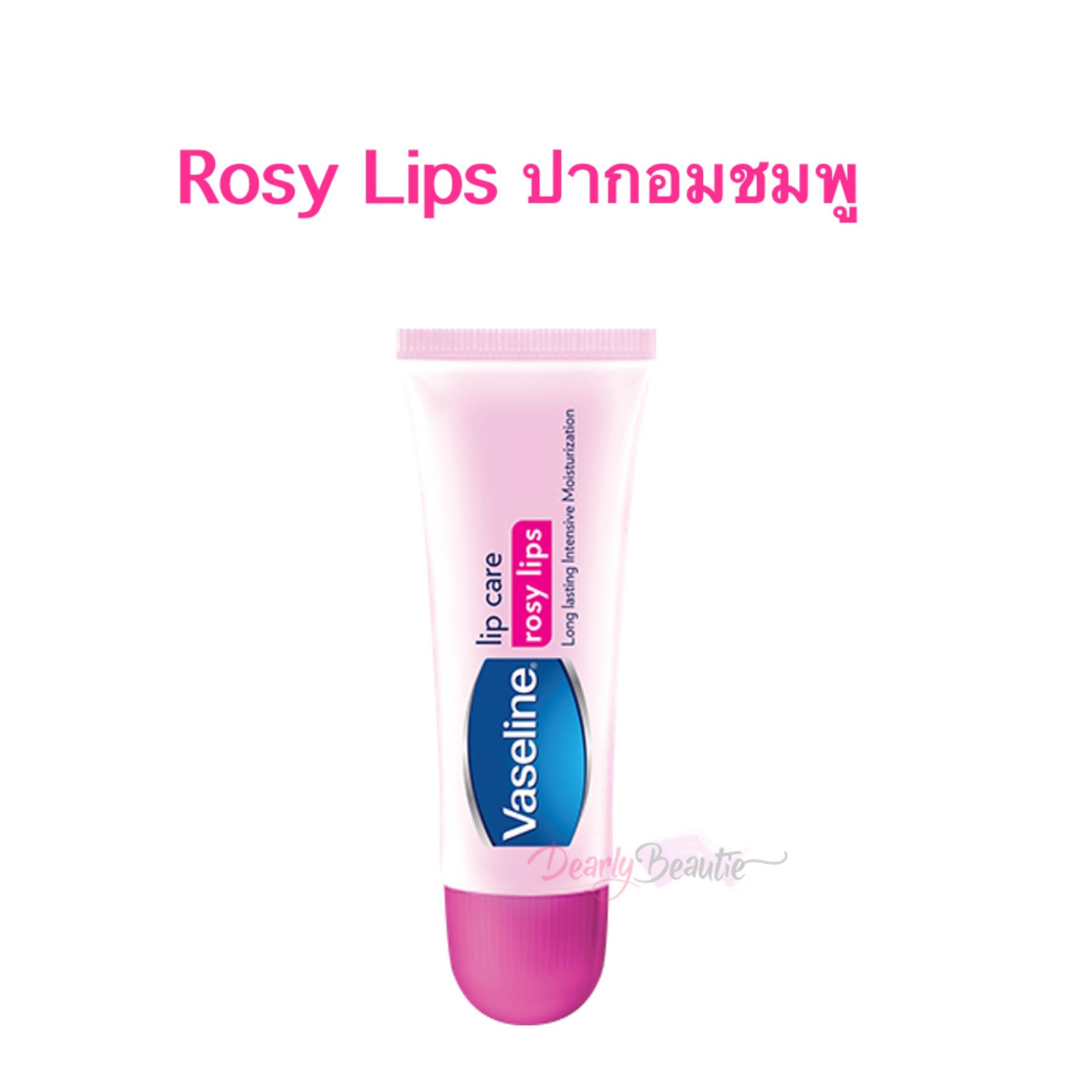 (วาสลีนบำรุงริมฝีปากอมชมพู) Vaseline Lip Care Rosy Lip 10g.