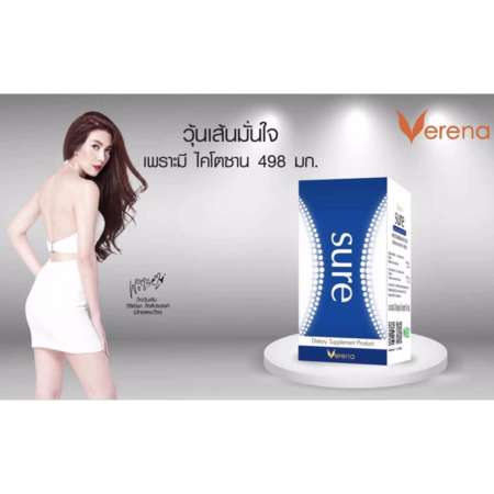 Verena Sure เวอรีน่า ชัวร์ อาหารเสริมลดน้ำหนัก ล็อคหุ่นสวยได้ชัวร์ (บรรจุ30 แคปซูล) จำนวน 2กระปุก