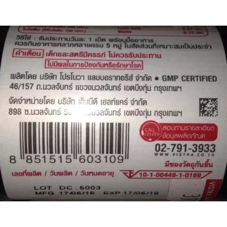 VISTRA B Complex Plus Mineralsวิตามินบีรวม บำรุงสมอง และระบบประสาท(30เม็ด)