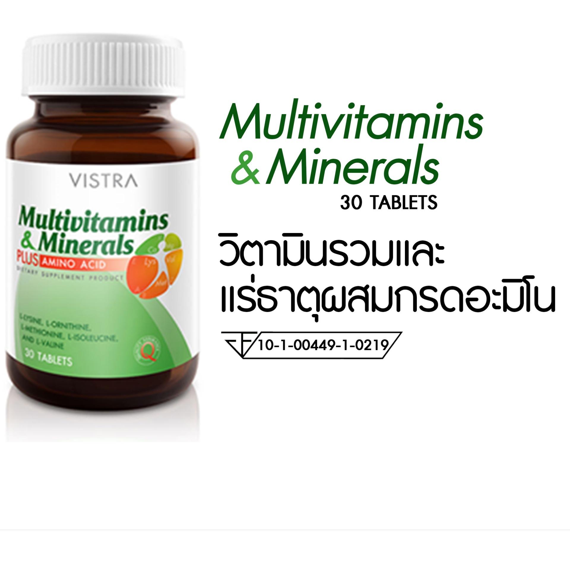 Vistra Multivitamins & Minerals Plus Amino acid วิตามินรวมและแร่ธาตุผสมกรดอะมิโน บำรุงร่างกาย ลดความอ่อนเพลีย 30เม็ด 1ขวด