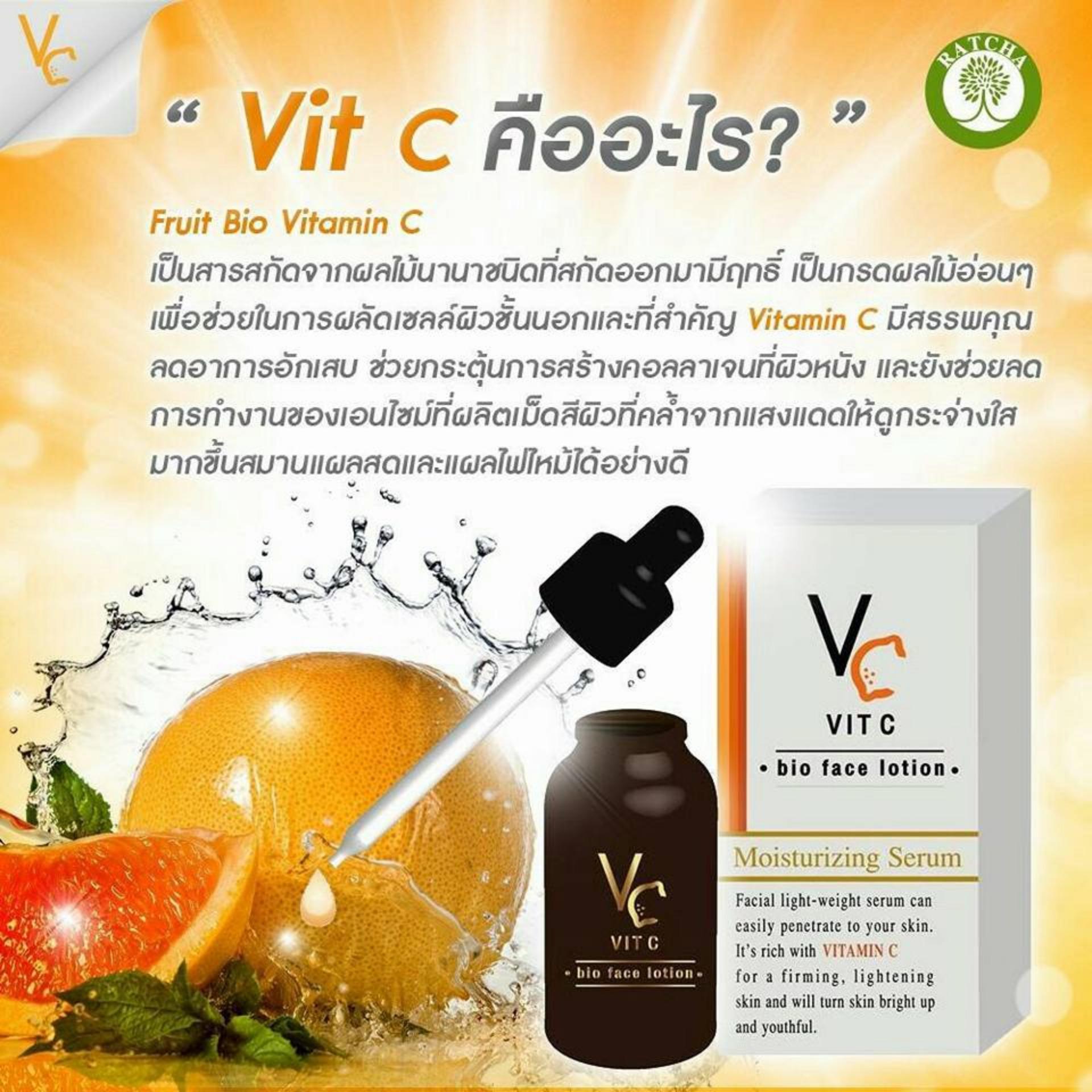 รีวิว VIT C bio face serum เซรั่ม วิตามินซีน้องฉัตร 10 ml. - Ida New Beauty