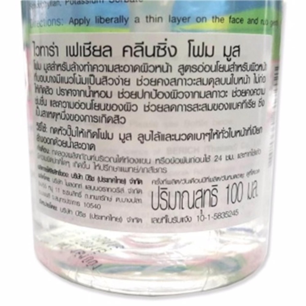 vitara facial cleansing foam mousse