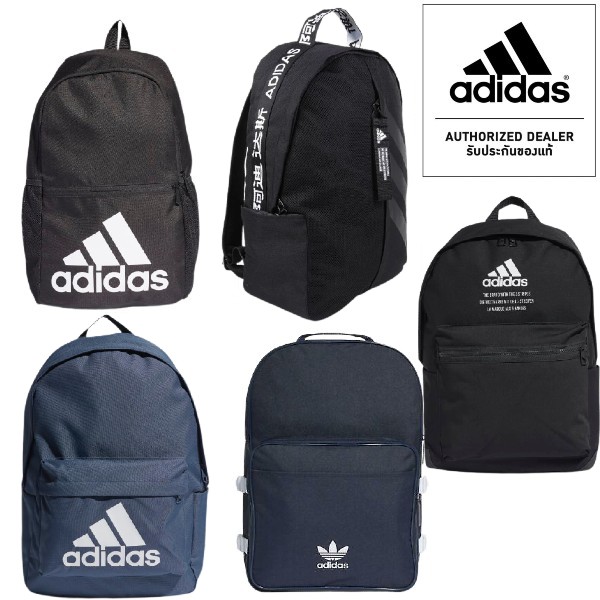 bbsport Adidas กระเป๋าสะพายหลัง เป้ อาดิดาส Backpack Bag ของแท้ 100% การันตี!!! ส่งไวด้วย kerry!!!