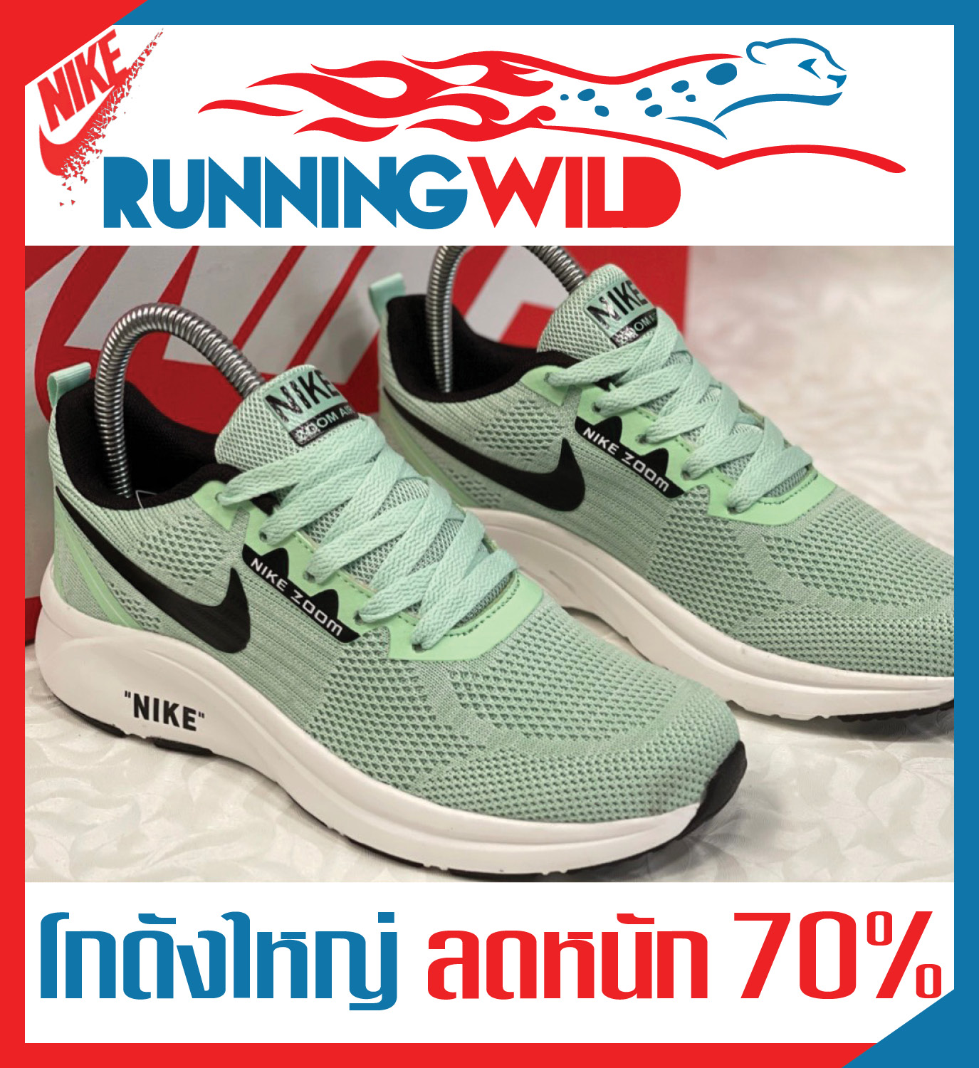 Nike Men's Run Nike Zoom V2 