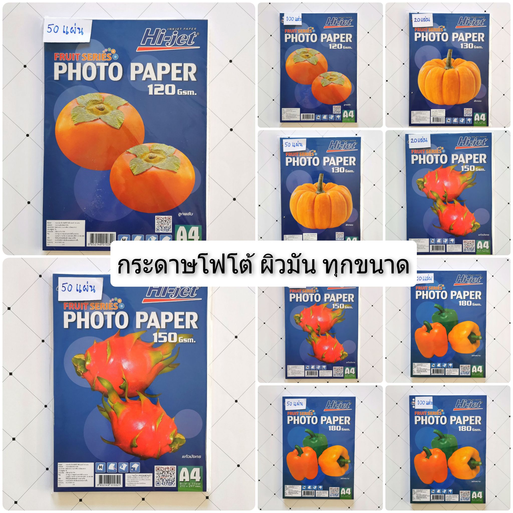Hi-jet กระดาษโฟโต้ผิวมัน A4 120gsm 150gsm 180gsm Inkjet Fruit Series Glossy Photo Paper