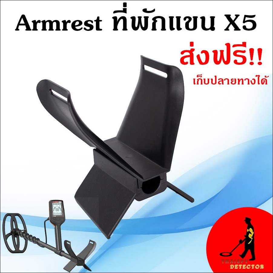 พักแขน Quest X5 ที่พักแขน Armrest quest x5 ของแท้ ตรงรุ่น ส่งฟรี เก็บเงินปลายทางได้