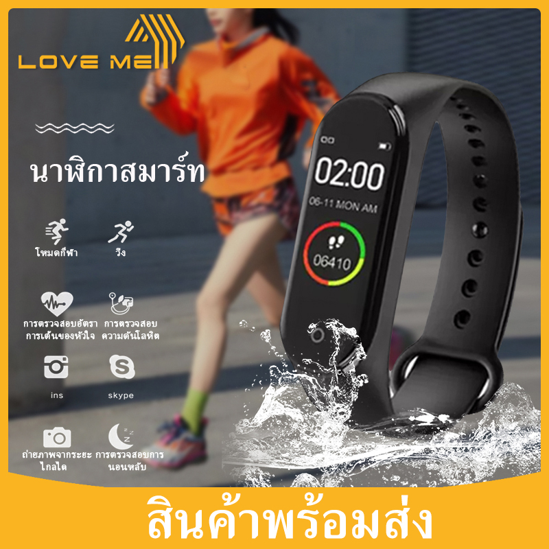 Loveme M4 สายรัดข้อมือ นาฬิกา อัจฉริยะ M4 Smart Bracelet Watch Band Fitness Bracelet Bluetooth Waterproof Man Women Fitness Tracker Smart Watch