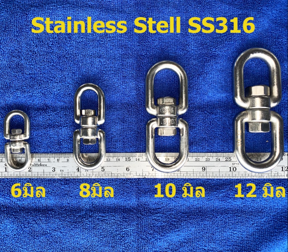 Swivel Stainless steel SS316 Marine ห่วงคาย หรือลูกหมุนสมอ สแตนเลส316 ขนาด 6-8-10-12 มิล ใช้กับโซ่สมอเรือ เป็นสแตนเลสบริสุทธิ์ ไม่เป็นสนิม  ทนทาน แข็งแรง