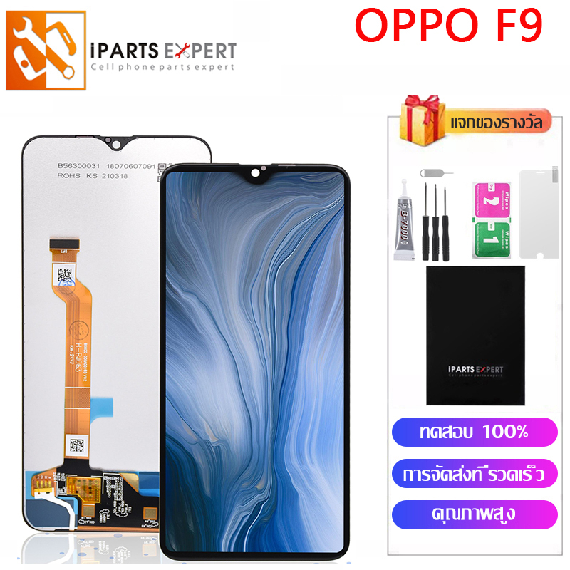 IPARTSEXPERT LCD หน้าจอ OPPO F9 ออปโป้ F9 Pro ชุดหน้าจอ ออปโป้ F9 จอ ...