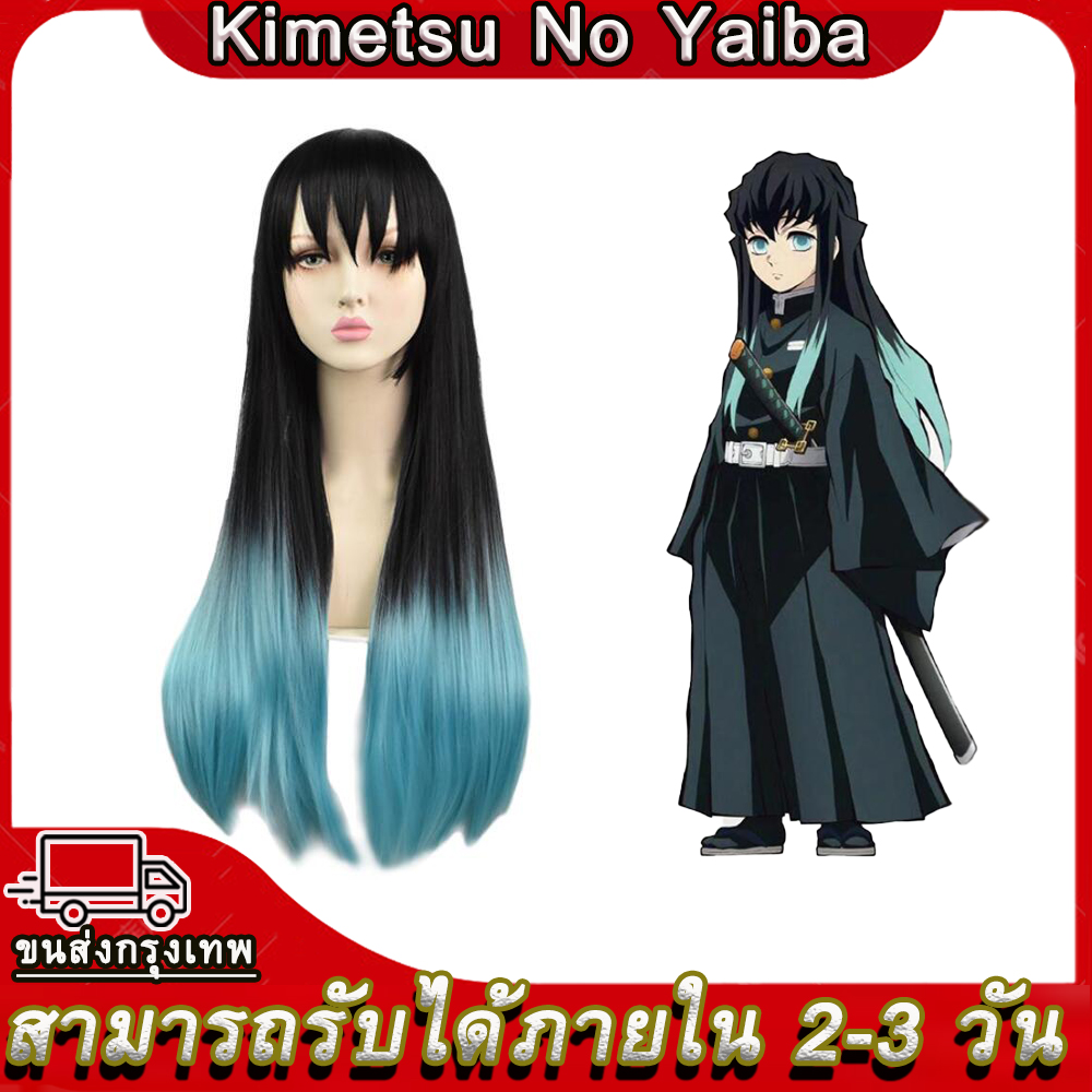 Demon Slayer Kamado Kimetsu NO Yaiba Tokitou Muichirou Wigs Hair Cosplay Cosplay ชุด ชุดคอสเพลย์ Anime วิกผม มุอิจิโร่