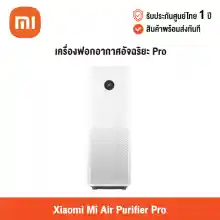ภาพขนาดย่อของภาพหน้าปกสินค้าXiaomi Mi Air Purifier Pro / 4 Pro TH (Global Version) เสี่ยวหมี่ เครื่องฟอกอากาศ แสดงผลค่า PM2.5 แบบเรียลไทม์ สามารถควบคุมการใช้งานผ่านแอพ Mi Home จากร้าน SSINTER บน Lazada