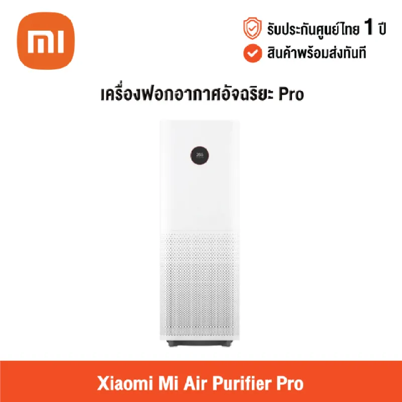 ภาพหน้าปกสินค้าXiaomi Mi Air Purifier Pro / 4 Pro TH (Global Version) เสี่ยวหมี่ เครื่องฟอกอากาศ แสดงผลค่า PM2.5 แบบเรียลไทม์ สามารถควบคุมการใช้งานผ่านแอพ Mi Home จากร้าน SSINTER บน Lazada