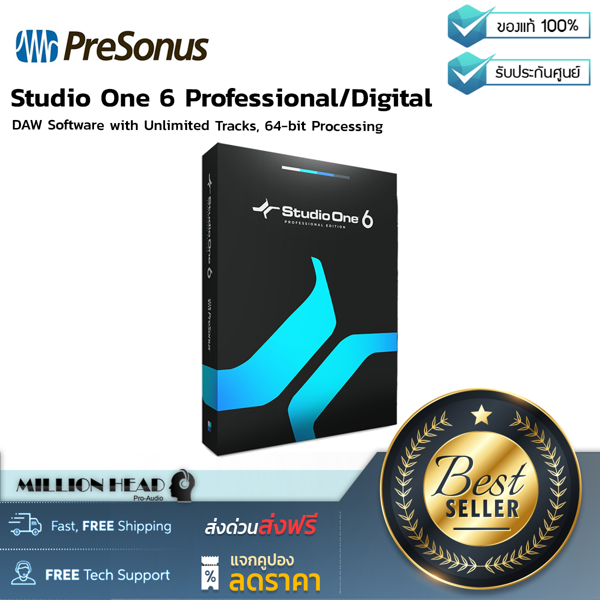 PreSonus Software