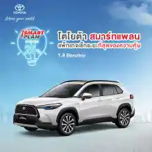 ภาพขนาดย่อของภาพหน้าปกสินค้า*ไม่รองรับCOD* TOYOTA Smart Plan แพ็กเกจอะไหล่เช็กระยะแบบเหมาจ่าย รุ่น Toyota Corolla Cross เบนซิน 1,800 CC ปี 2020 ขึ้นไป P3/P5 จากร้าน TOYOTA บน Lazada ภาพที่ 5