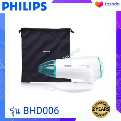 ไดร์เป่าผม Philips รุ่น BHD006 (1600W) ที่จับพับได้