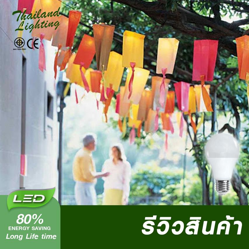 หลอดไฟ LED Bulb 9W ขั้วเกลียว E27 ( แสงขาว Daylight 6500K / แสงวอร์ม Warmwhite 6500K ) Thailand Lighting หลอดไฟแอลอีดี Bulb ใช้ไฟบ้าน 220V