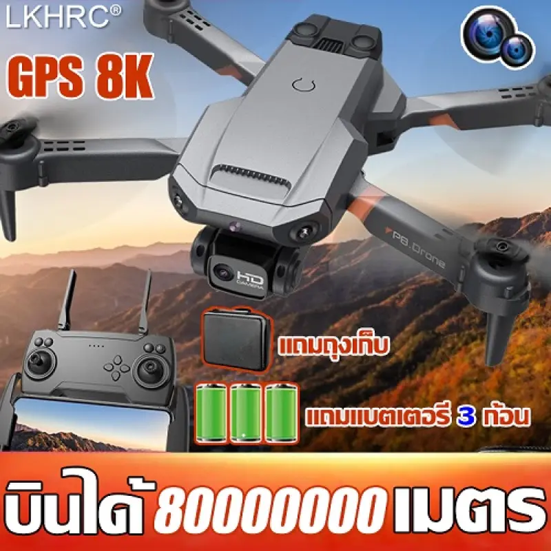 ภาพหน้าปกสินค้าแถมแบตเตอรี่ 3 ก้อน LKHRC โดรนติดกล้อง มืออาชีพ Ultra HD มุมกว้าง 8K กล้องคู่ GPS ส่งกลับอัตโนมัติ WiFi FPV พร้อมรีโมทคอนโทรล(โดนบังคับกล้อง โดรนบินระยะไกล โดน โดรนบินระยะไกล โดรนบังคับใหญ่ drone โดนบังคับ) จากร้าน Talulla บน Lazada