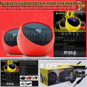 NUBWO SUBWOOFER AND SPEAKER SHIELD NS-004 - (RED) ลำโพง ลำโพงตั้งโต๊ะ ที่สุดหรู สำหรับคอมพิวเตอร์ของคุณ พร้อม เสียงไพเราะ เบสนุ่มลึก เหมาะแก่การฟังเพลง อย่างยิ่ง เสียงดี ขนาดกระทัดรัด พกพาสะดวก รองรับ แล็ปท็อป มือถือ และอื่นๆ  V19 1N-03