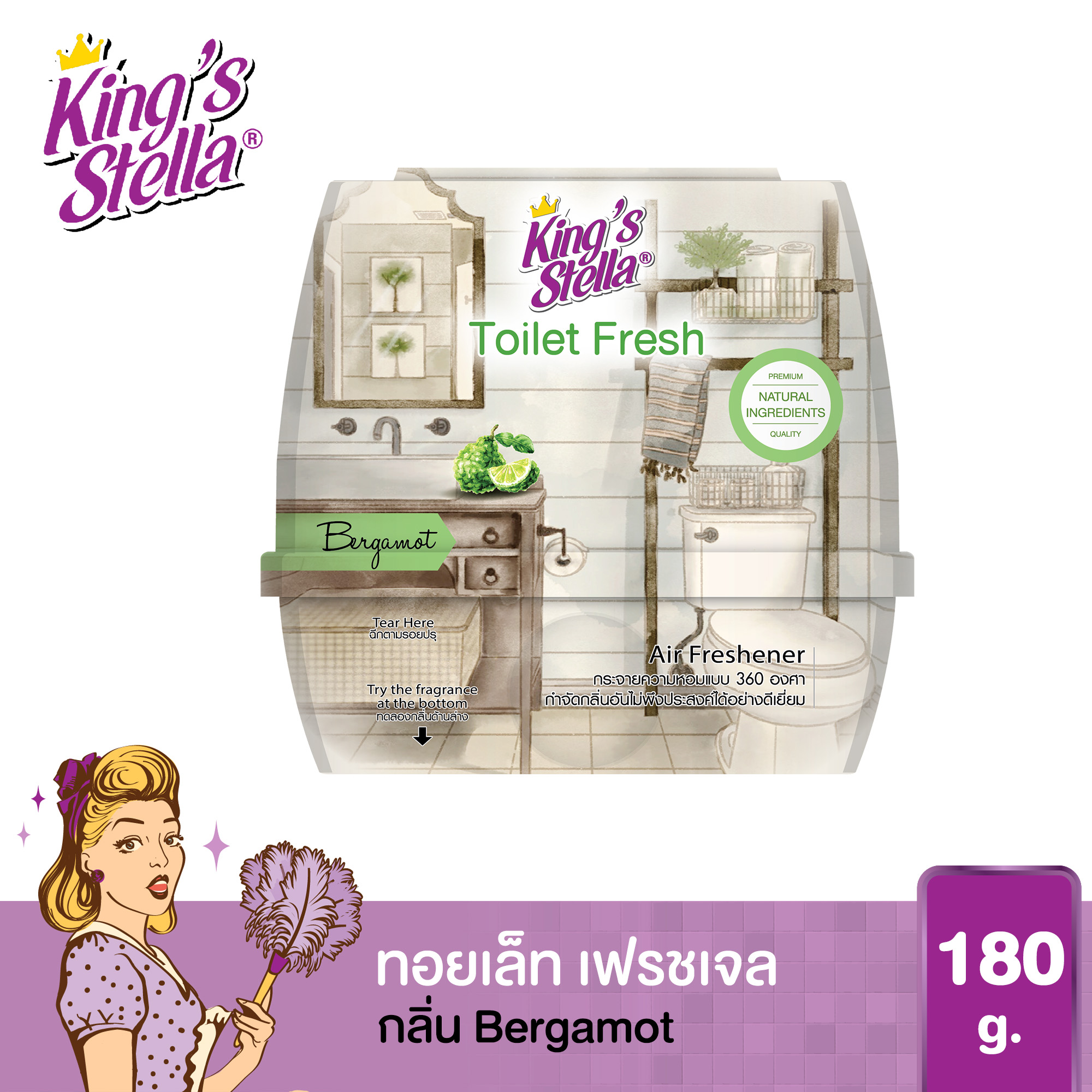 King's Stella Toilet Fresh Gel ทอยเล็ท เฟรชเจล 180 g.#Bergamot