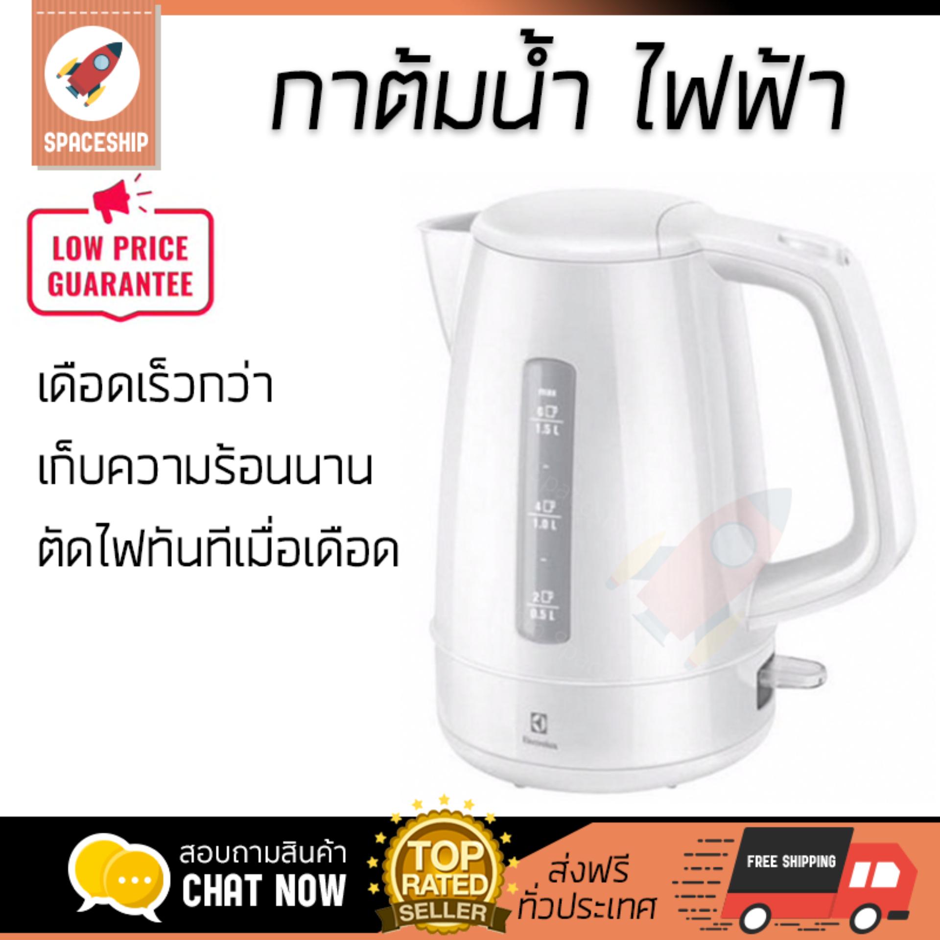 สินค้าขายดี กาต้มน้ำร้อน กาต้มน้ำไฟฟ้า  กาต้มน้ำ ไฟฟ้า ELECTROLUX EEK1303W 1.5L | ELECTROLUX | EEK1303W เดือดเร็วกว่าทั่วไป เก็บความร้อนได้นาน ตัดไฟทันทีเมื่อเดือด กาต้มน้ำไร้สาย Electric Kettles จัดส่งฟรีทั่วประเทศ