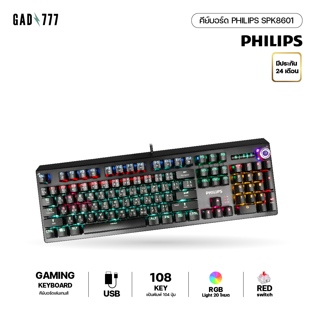 คีย์บอร์ด เล่นเกมส์ PHILIPS SPK8601[G7_087] mechanical switch keyboard red switch keyboard