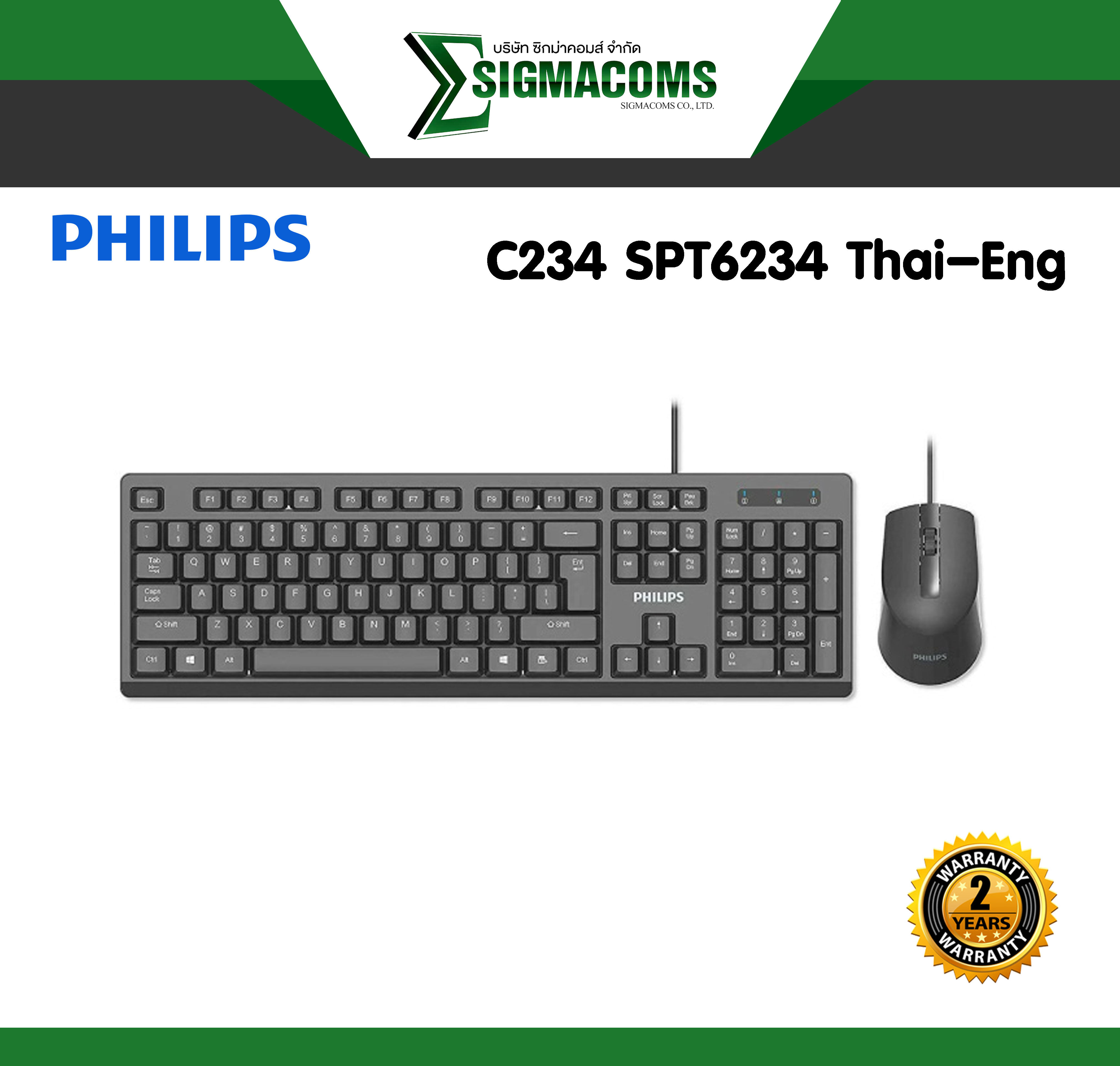 Mouse & Keyboard Philips C234 SPT6234 Thai-Eng ของใหม่ !! ประกัน 2 ปี