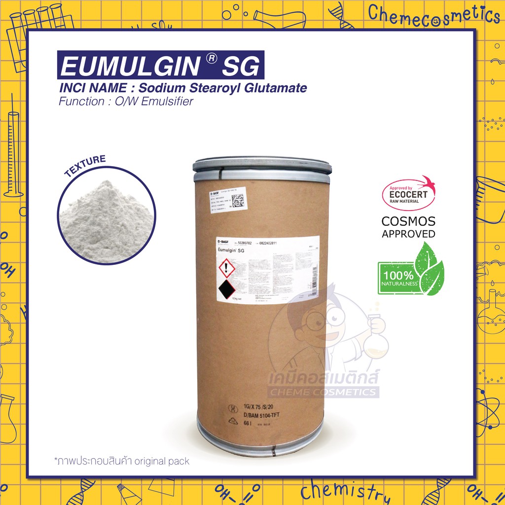 EUMULGIN SG สาร O/W Emulsifier แข็งแรง&คงตัวสูง ขนาด 100g 10kg