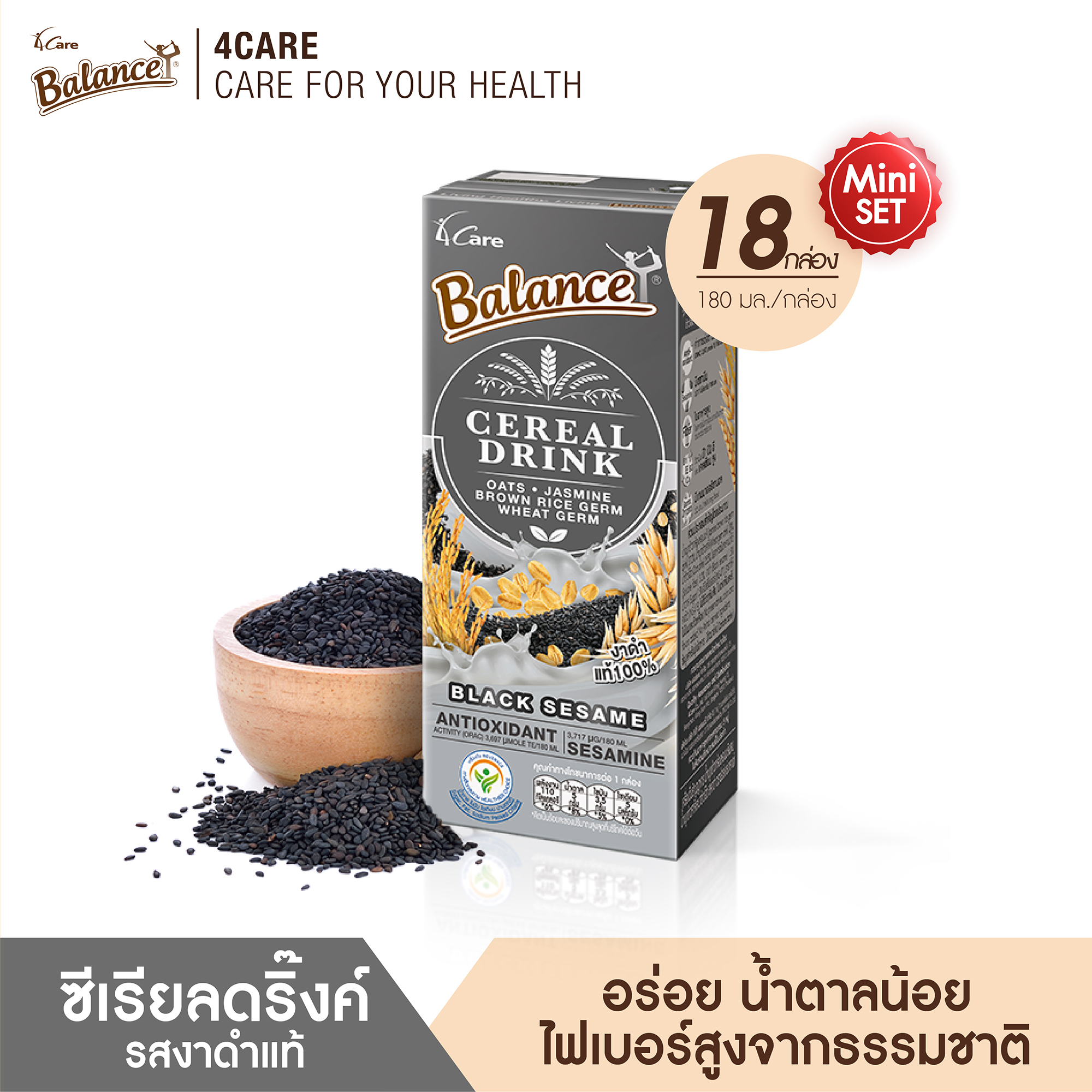 BALANCE ซีเรียลดริ๊งค์ นมธัญพืช รสงาดำแท้ (180ml X 18กล่อง) อร่อย น้ำตาลน้อย ไฟเบอร์สูง