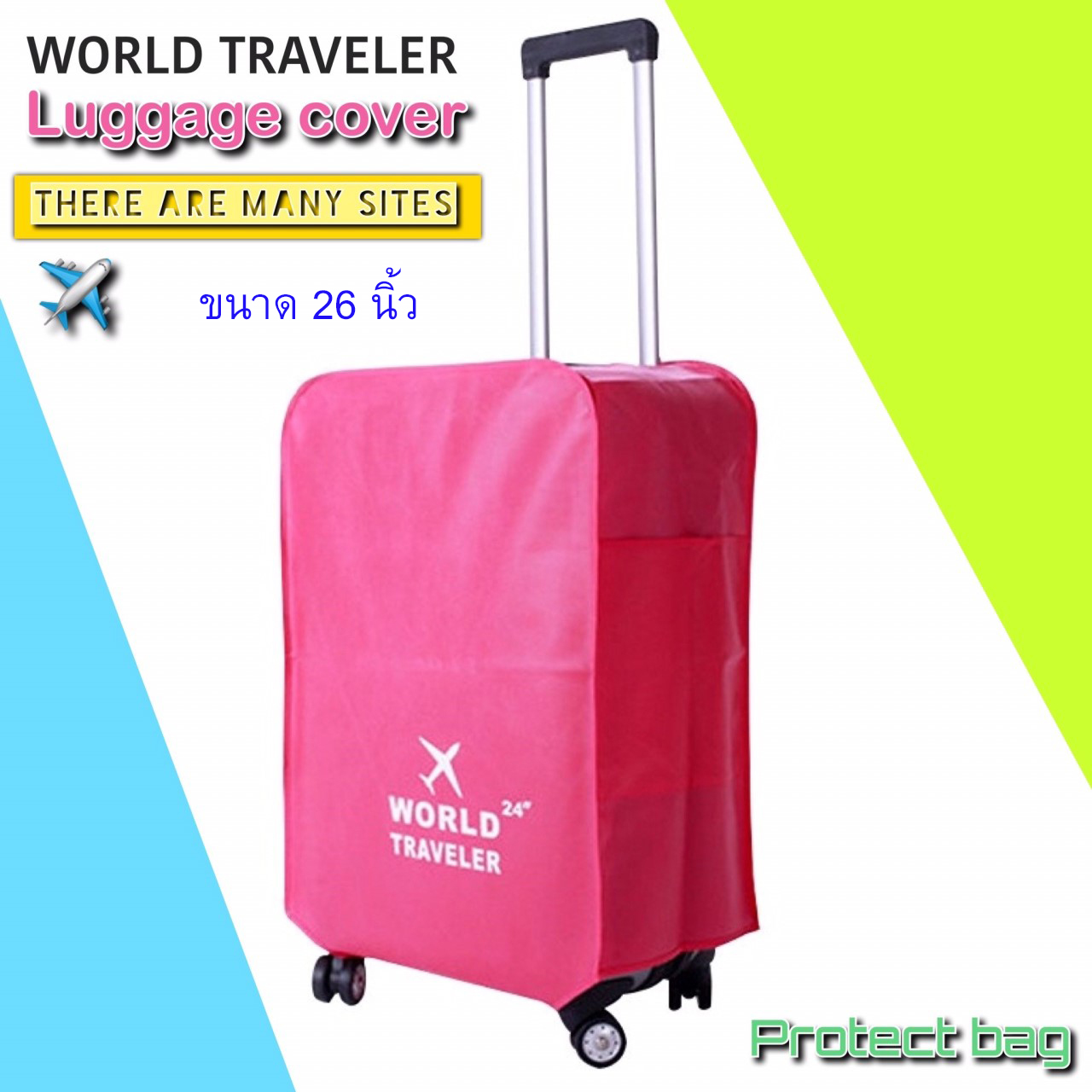 World Traveler Cover Bag ผ้าคลุมกระเป๋า ผ้าคลุมกระเป๋า26 นิ้ว ผ้าคลุม ผ้าคลุมกระเป๋า ผ้าคุมกระเป๋า เดินทาง ผ้าคลุมกระเป๋าเดินทาง
