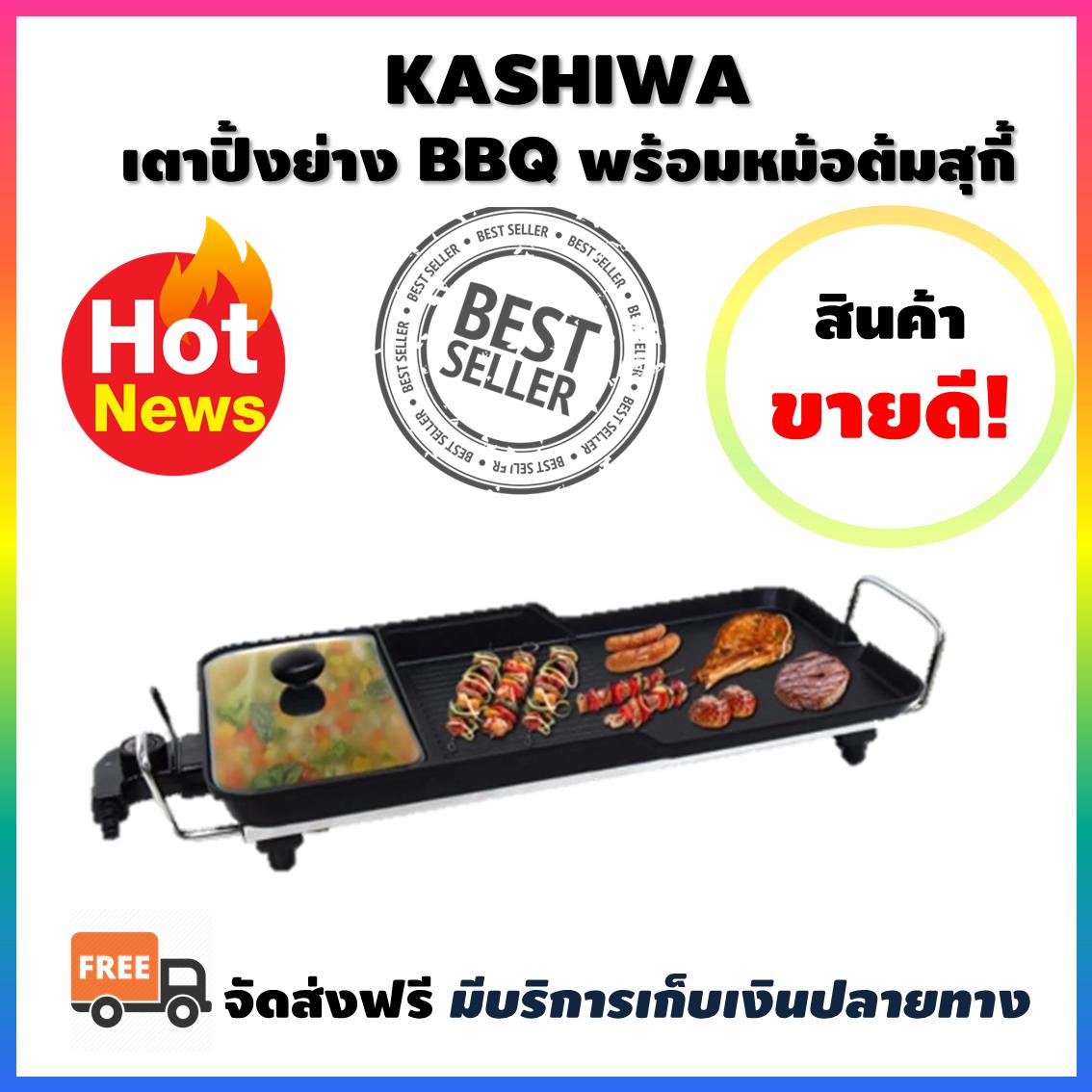กระทะย่าง BBQ + ช่องใส่น้ำ ปิ้ง ย่าง บาร์บีคิว พร้อมหม้อต้มสุกี้ ตัวกระทะพร้อมขาตั้งยกระดับ กะทะปิ้งย่างทรงยาว พร้อมหม้อสุกี้บาร์บีคิว แยก 2 ช่อง เตาย่างบาบีคิวไฟฟ้า กระทะสุกี้ กะทะเคลือบ กะทะย่าง กะทะเกาหลี กะทะเนื้อย่าง เตาปิ้งย่าง เตาไฟฟ้า