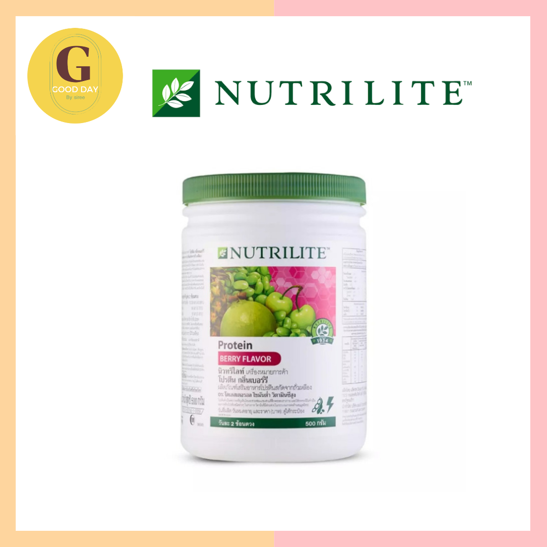 (Amway)​ nutrilite protein berry flaver นิวทริไลท์ โปรตีน กลิ่นเบอร์รี่ 500 กรัม🇱🇷🇹🇭