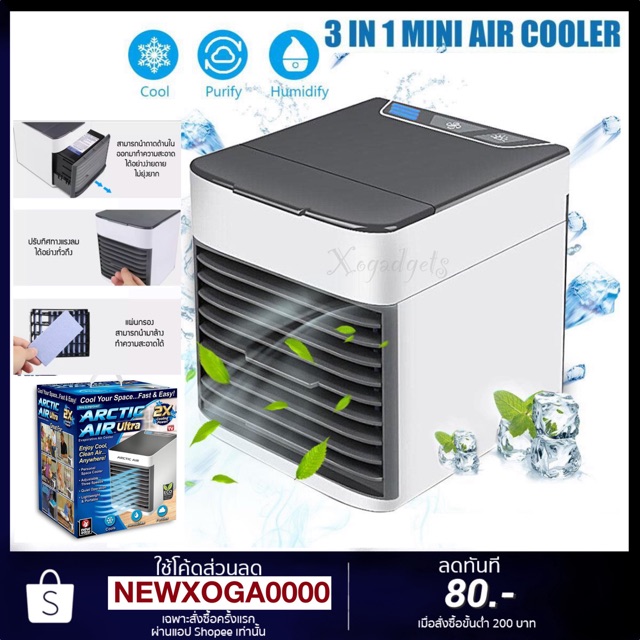 ราคาช็อค!! Mini Air Cool เครื่องทำความเย็นมินิ แอร์พกพา พัดลมไอเย็น (รับประกัน6เดือน) ประหยัดไฟ