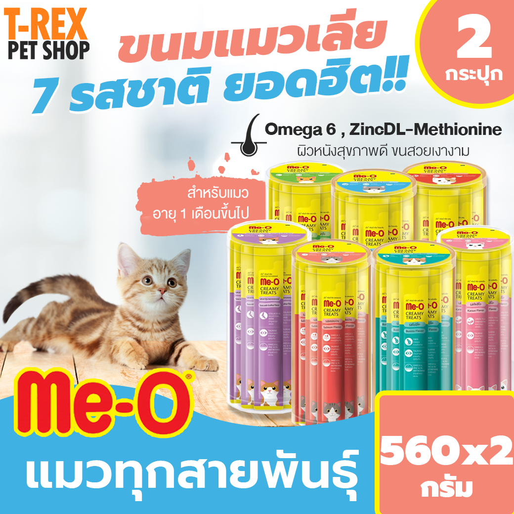 ขนมแมวเลีย แสนอร่อย จาก มีโอ Me-O Creamy Treat สำหรับ แมว วิตามิน และ แร่ธาตุ สูง ขนาด 540 กรัม ( 15 กรัม x 36 ซอง ) x2 แพคคู่