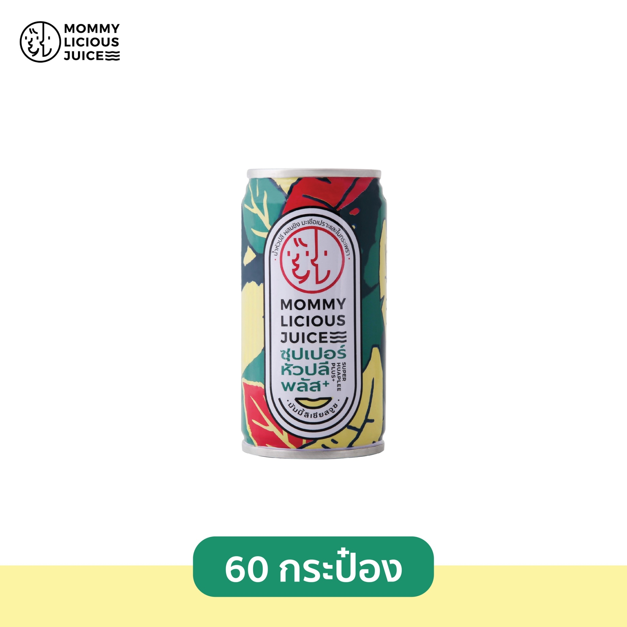 มัมมี้ลิเชียสจูซ ชุด น้ำหัวปลี ผสมขิงมะเขือเปราะและใบกระเพรา 180ml*60 กระป๋อง (น้ำหัวปลี, เพิ่มน้ำนม, บำรุงน้ำนม, อาหารเพิ่มน้ำนมแม่)