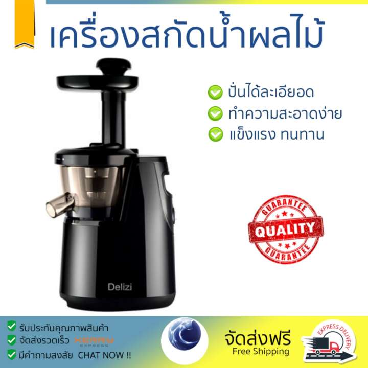 รุ่นใหม่ล่าสุด เครื่องสกัดน้ำผักและผลไม้  เครื่องสกัดน้ำผลไม้ DELIZI LF-6205 0.6ลิตร | DELIZI | LF-6205 โถปั่นทนทาน ปั่นได้ละเอียดมาก ล้างทำความสะอาดง่าย เครื่องปั่นอเนกประสงค์  Juicers จัดส่งฟรีทั่วประเทศ