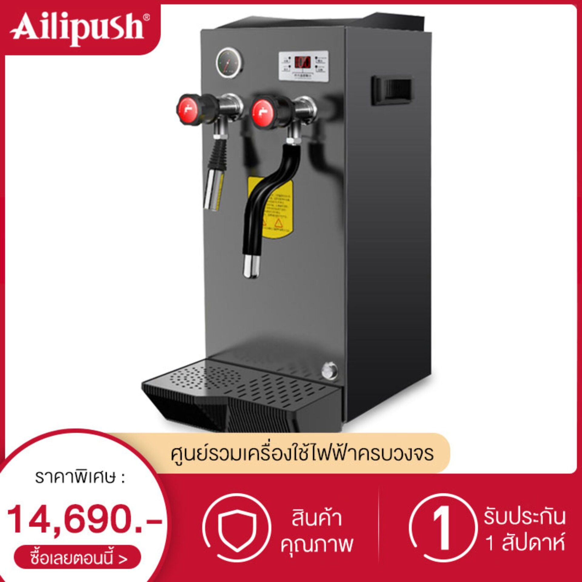Ailipush เครื่องจ่ายน้ำร้อนชงชาใหม่พร้อมไอน้ำและน้ำเดือด เครื่องตีฟองนมสำหรับกาแฟนมในเชิงพาณิชย์ Water dispenser with tea and steam and boiling water Milk frother for commercial coffee
