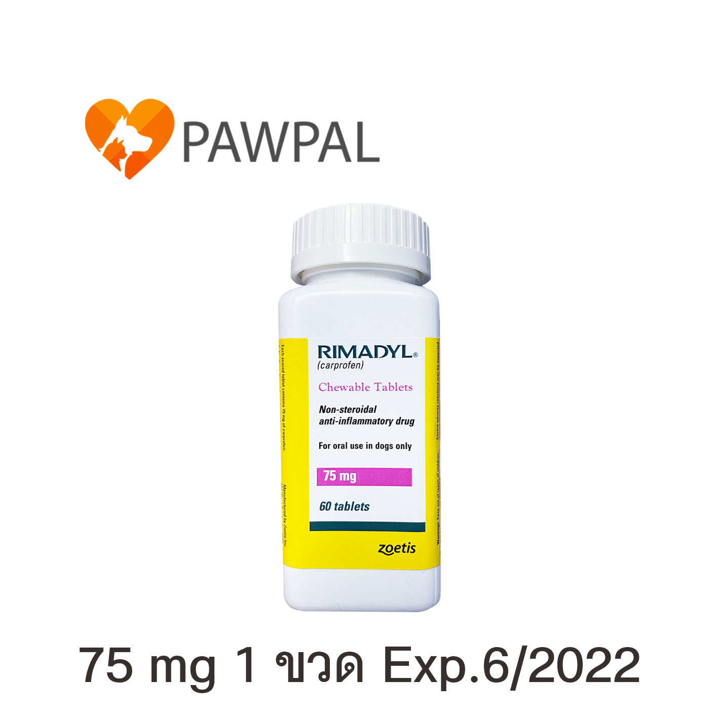 Rimadyl 75 mg ไรมาดิล Exp.6/2022 สุนัข dog (1 ขวด 60 เม็ด/tablets)