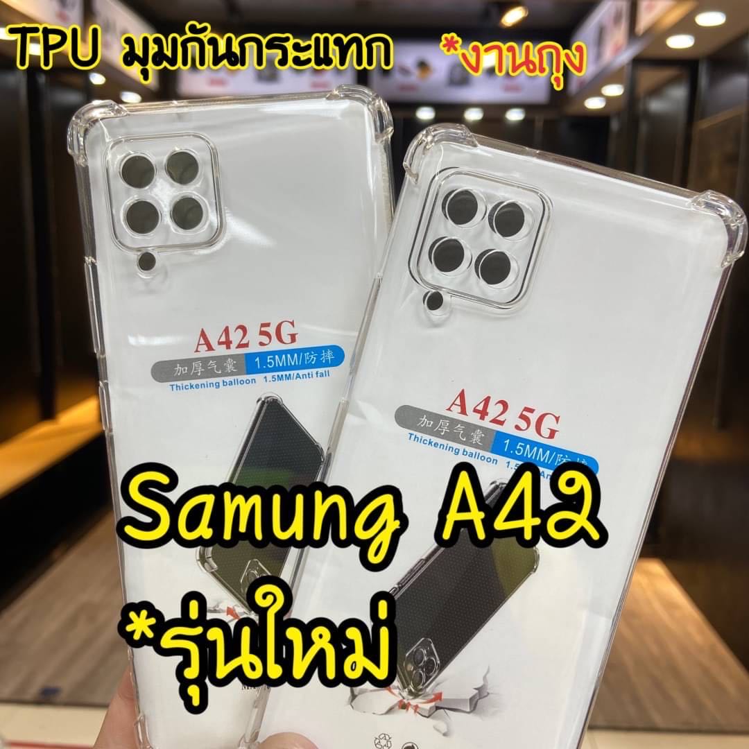 [ส่งจากไทย] Case Samsung galaxy A42 5G เคสใส เคสโทรศัพท์ ซัมซุง เคสกันกระแทก case Samsung A42