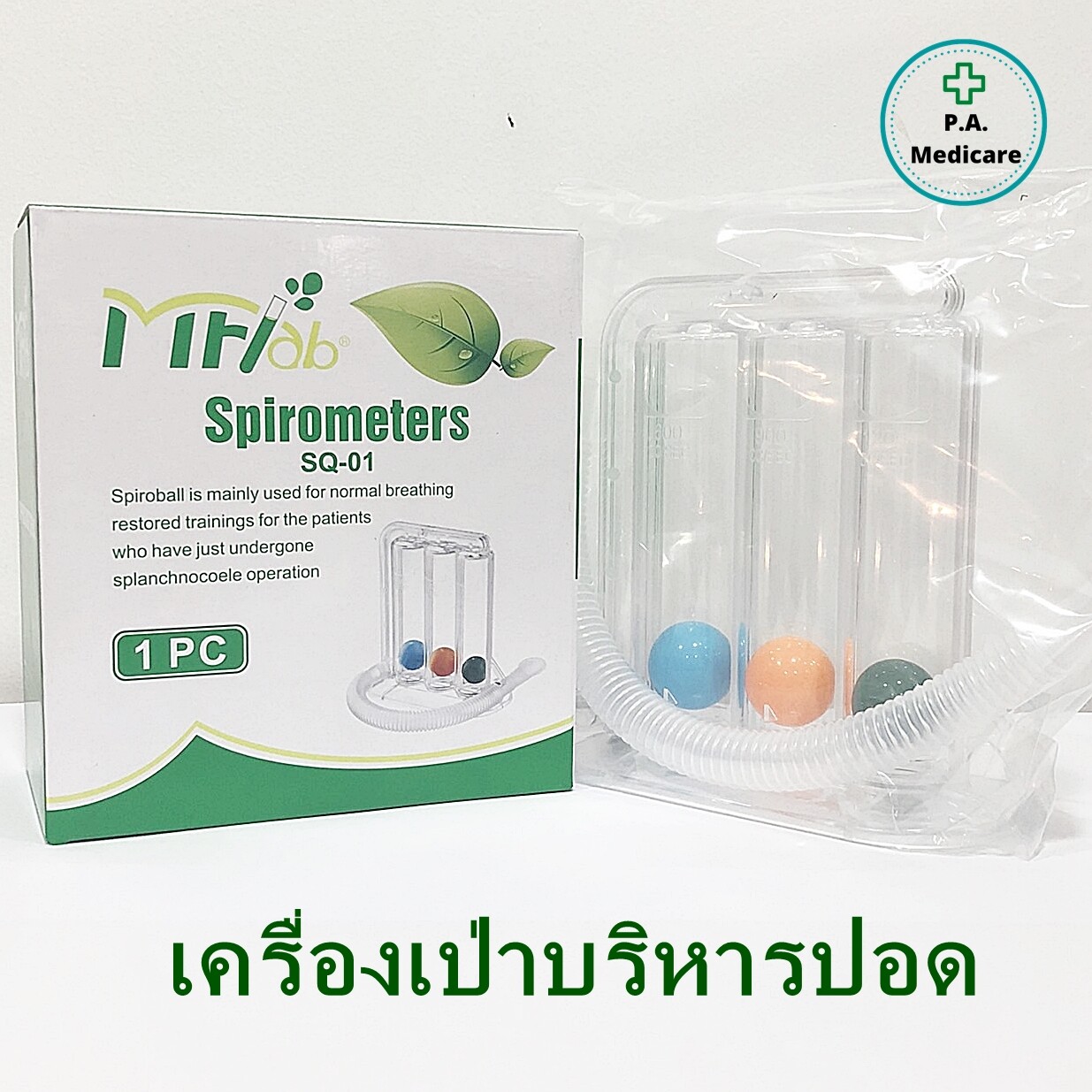 เครื่องเป่าบริหารปอด อุปกรณ์บริหารปอด MFLAB Spirometers 1200 ml