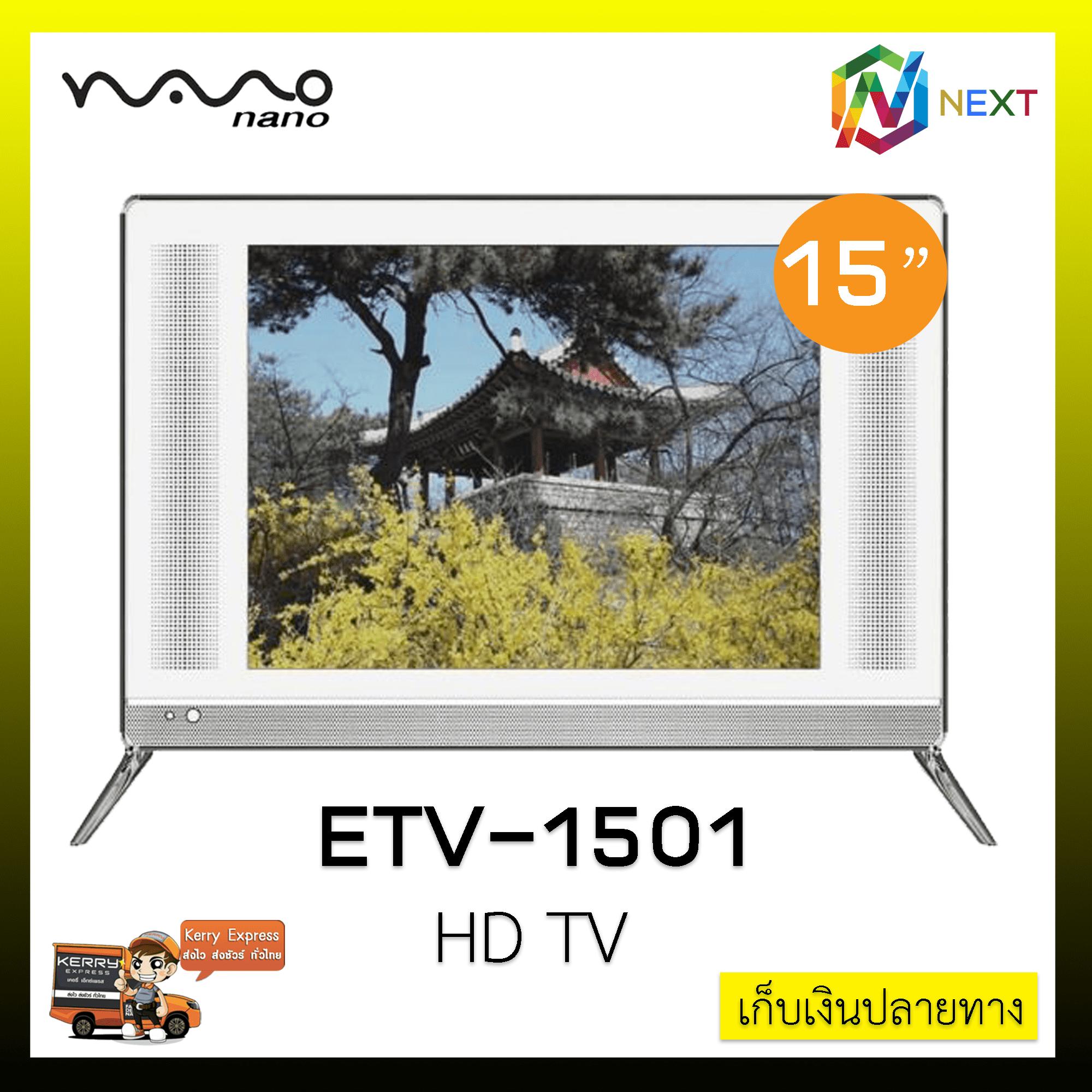 NANO TV HD LED (15 ) รุ่น ETV-1501