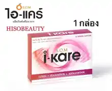 ภาพขนาดย่อของภาพหน้าปกสินค้าไอแคร์ i-kare S.O.M. i-kare อาหารเสริมแอสตร้าแซนธิน บำรุงสายตา 1 กล่อง (30 แคปซูล/กล่อง) จากร้าน HISOBEAUTY บน Lazada