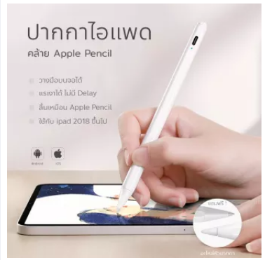 ปากกาไอแพด stylus for Ipad ปากกาสไตลัส ปากกาหน้าจอสัมผัส สำหรับ iPad Gen 7 10.2 / Pro 11 12.9 2018 2020 Air 3 10.5 Mini 5 2019 / COCO-3C