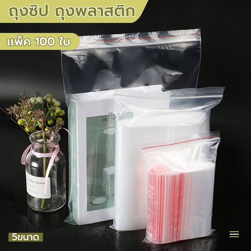 ถุงซิปล็อคถุงซิปใส 55x11cm 100 ใบแพค Thai Ziplock Thaipick 