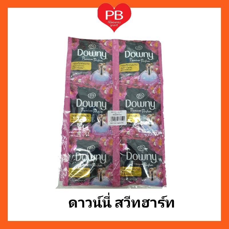 ดาวน์นี่ Downy ดาวน์นี่ สวีทฮาร์ท น้ำยาปรับผ้านุ่มดาวน์นี่ 20มล.(แพ็ค 24 ซอง)